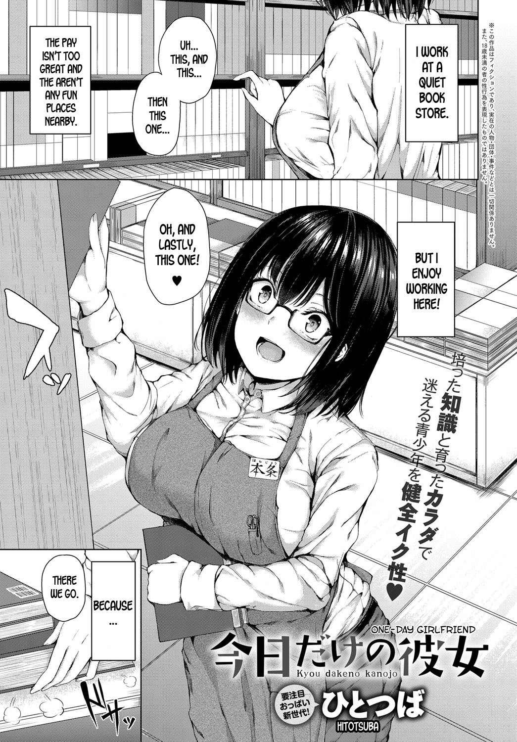 Hentai Manga Comic-One-Day Girlfriend-Read-1